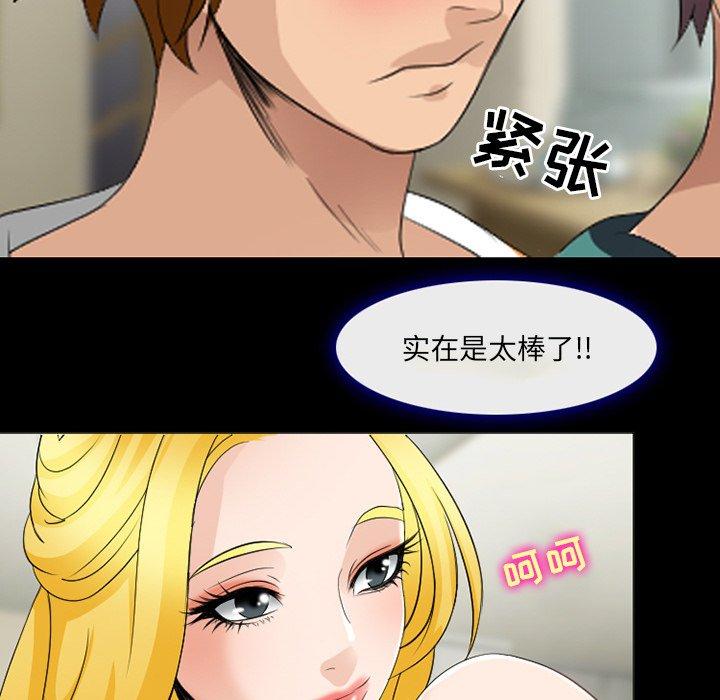 那年夏天[抖漫]韩漫全集-那年夏天-第 8 话无删减无遮挡章节图片 