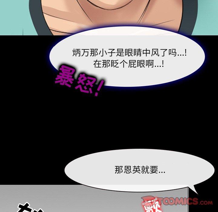 那年夏天[抖漫]韩漫全集-那年夏天-第 9 话无删减无遮挡章节图片 