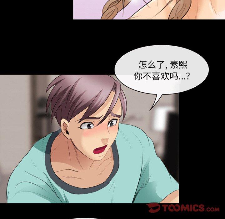 那年夏天[抖漫]韩漫全集-那年夏天-第 11 话无删减无遮挡章节图片 