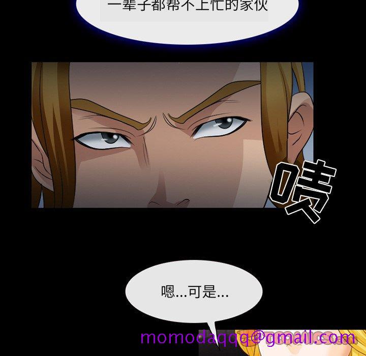 那年夏天[抖漫]韩漫全集-那年夏天-第 11 话无删减无遮挡章节图片 