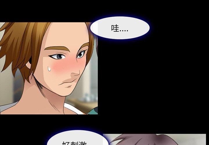 那年夏天[抖漫]韩漫全集-那年夏天-第 12 话无删减无遮挡章节图片 