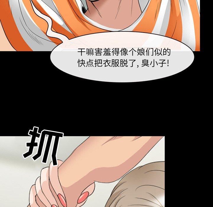 那年夏天[抖漫]韩漫全集-那年夏天-第 14 话无删减无遮挡章节图片 
