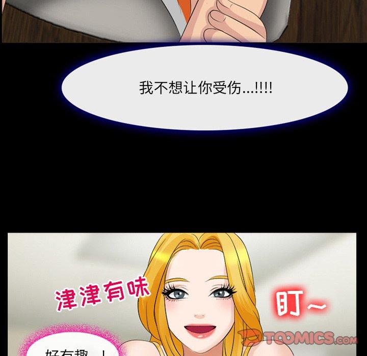 那年夏天[抖漫]韩漫全集-那年夏天-第 14 话无删减无遮挡章节图片 