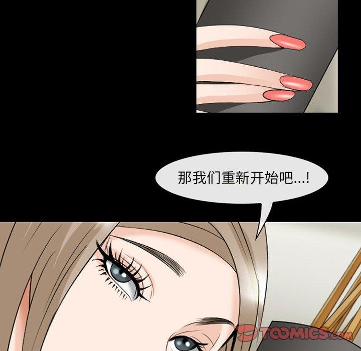 那年夏天[抖漫]韩漫全集-那年夏天-第 14 话无删减无遮挡章节图片 