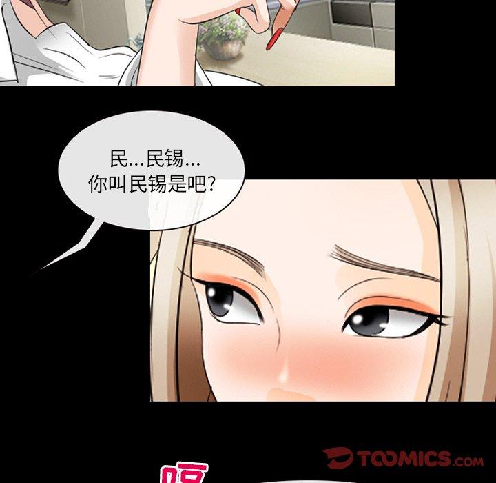 那年夏天[抖漫]韩漫全集-那年夏天-第 14 话无删减无遮挡章节图片 