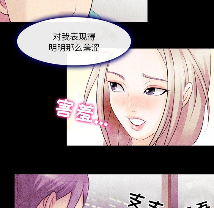 那年夏天[抖漫]韩漫全集-那年夏天-第 14 话无删减无遮挡章节图片 