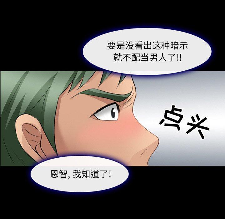 那年夏天[抖漫]韩漫全集-那年夏天-第 17 话无删减无遮挡章节图片 