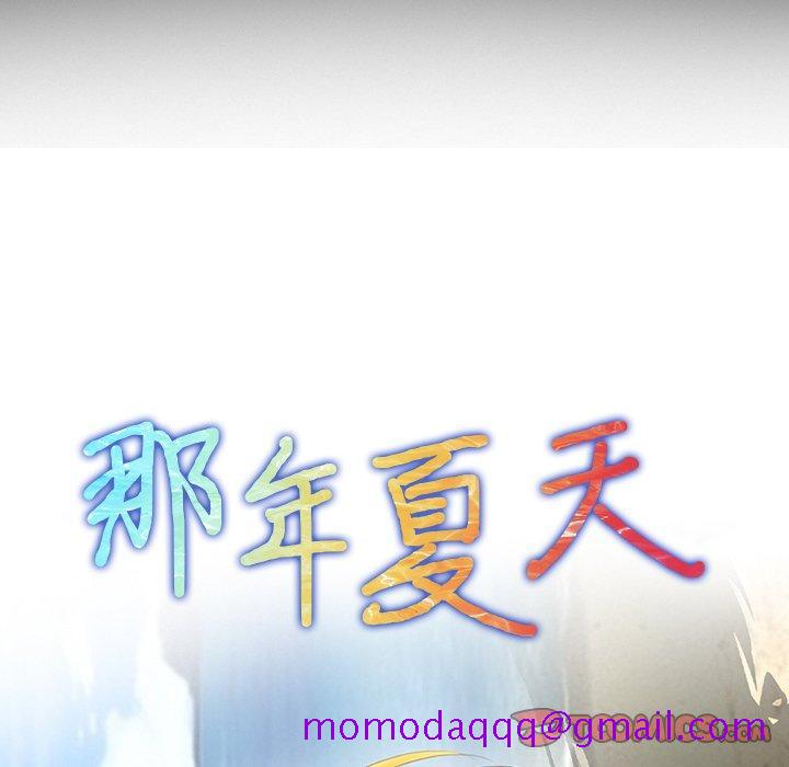 那年夏天[抖漫]韩漫全集-那年夏天-第 17 话无删减无遮挡章节图片 