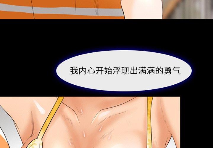 那年夏天[抖漫]韩漫全集-那年夏天-第 17 话无删减无遮挡章节图片 