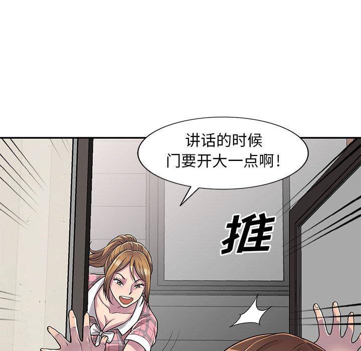 偷食的滋味[h漫]韩漫全集-偷食的滋味-第 1 话无删减无遮挡章节图片 