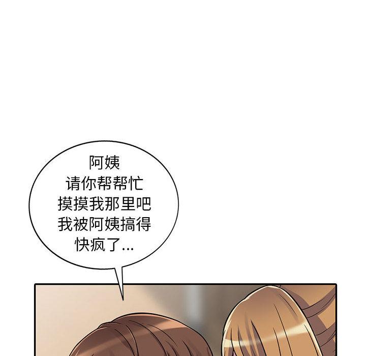 偷食的滋味[h漫]韩漫全集-偷食的滋味-第 1 话无删减无遮挡章节图片 