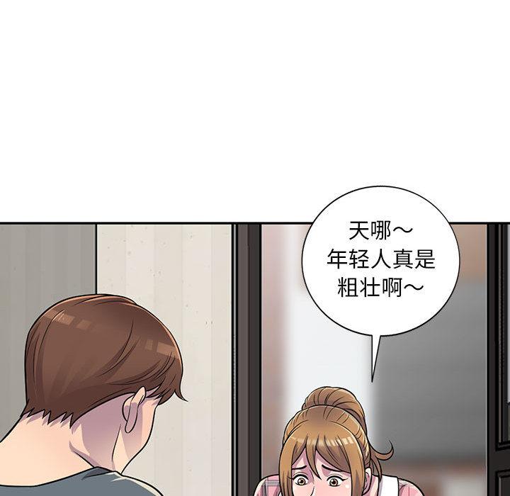 偷食的滋味[h漫]韩漫全集-偷食的滋味-第 1 话无删减无遮挡章节图片 