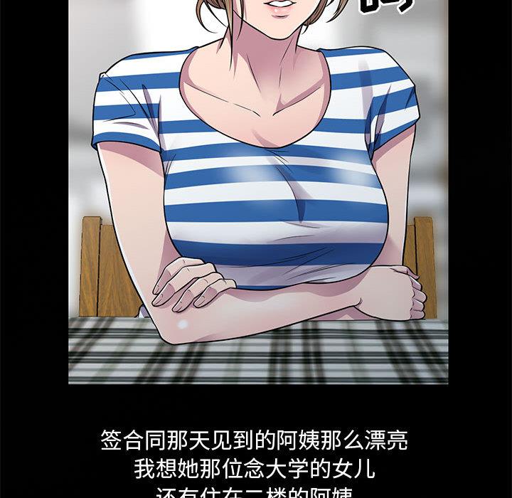 偷食的滋味[h漫]韩漫全集-偷食的滋味-第 1 话无删减无遮挡章节图片 