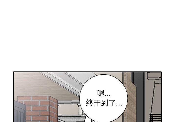 偷食的滋味[h漫]韩漫全集-偷食的滋味-第 1 话无删减无遮挡章节图片 