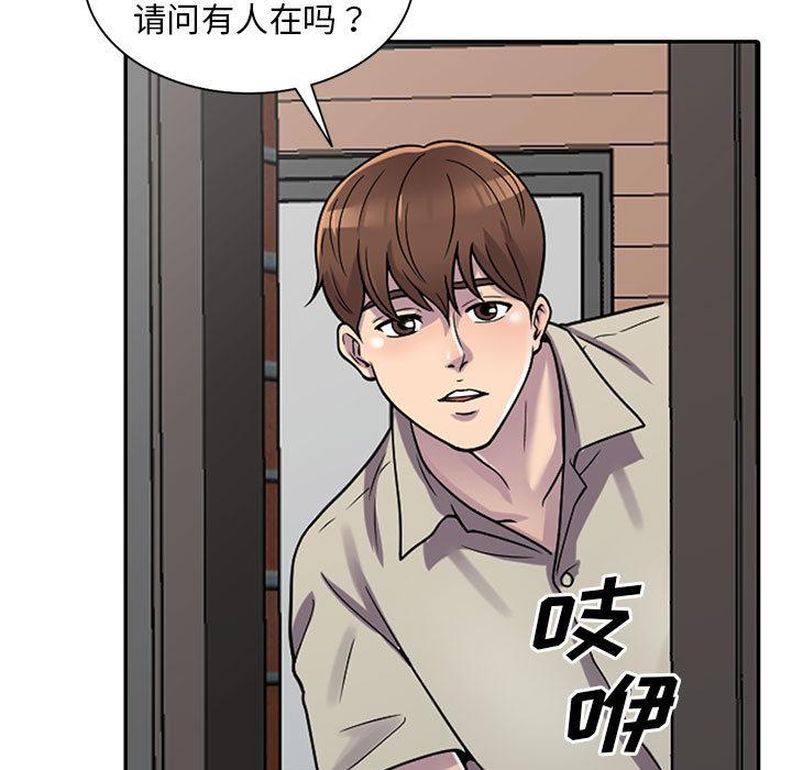 偷食的滋味[h漫]韩漫全集-偷食的滋味-第 1 话无删减无遮挡章节图片 