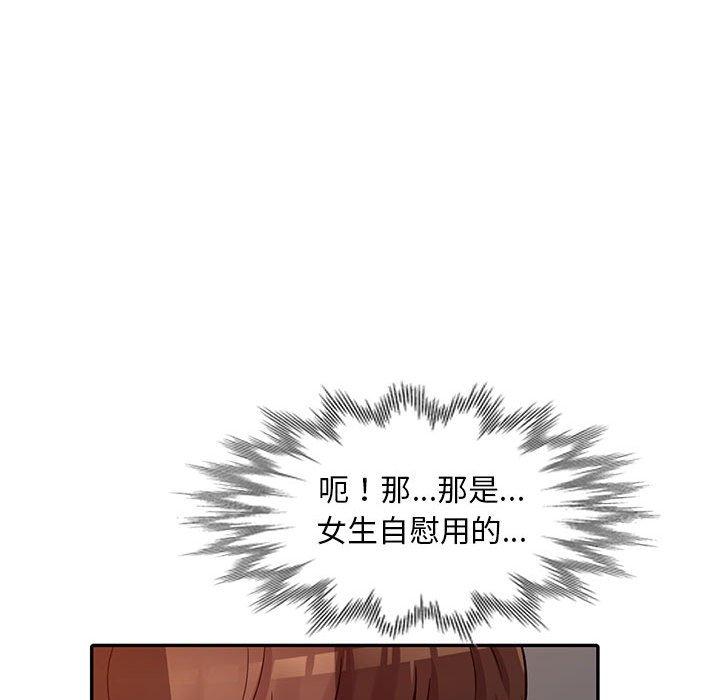 偷食的滋味[h漫]韩漫全集-偷食的滋味-第 3 话无删减无遮挡章节图片 