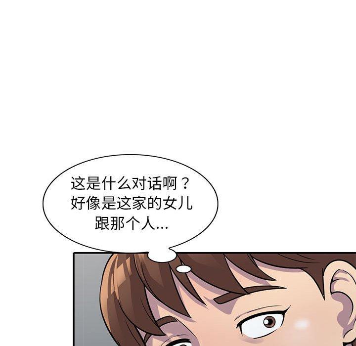 偷食的滋味[h漫]韩漫全集-偷食的滋味-第 3 话无删减无遮挡章节图片 