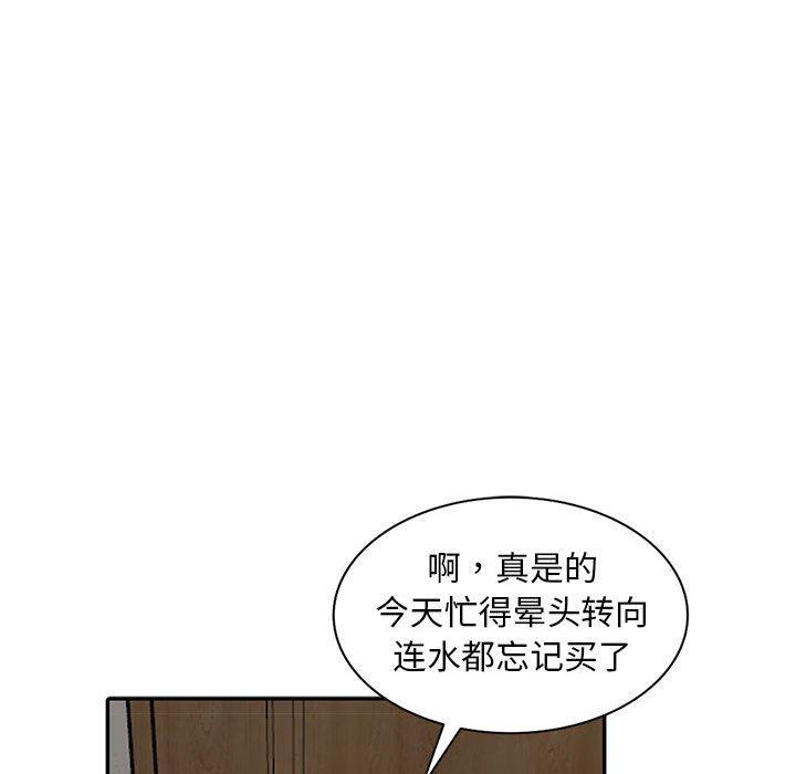 偷食的滋味[h漫]韩漫全集-偷食的滋味-第 3 话无删减无遮挡章节图片 