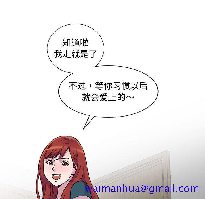 偷食的滋味[h漫]韩漫全集-偷食的滋味-第 4 话无删减无遮挡章节图片 