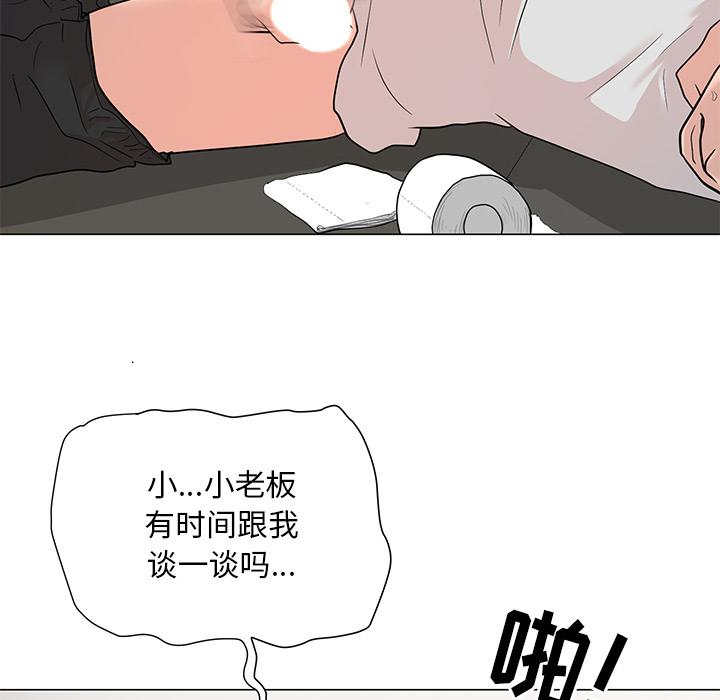 儿子的乐园[h漫]韩漫全集-儿子的乐园-第 1 话无删减无遮挡章节图片 