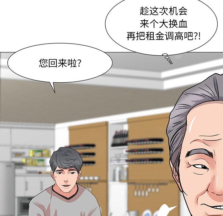 儿子的乐园[h漫]韩漫全集-儿子的乐园-第 1 话无删减无遮挡章节图片 