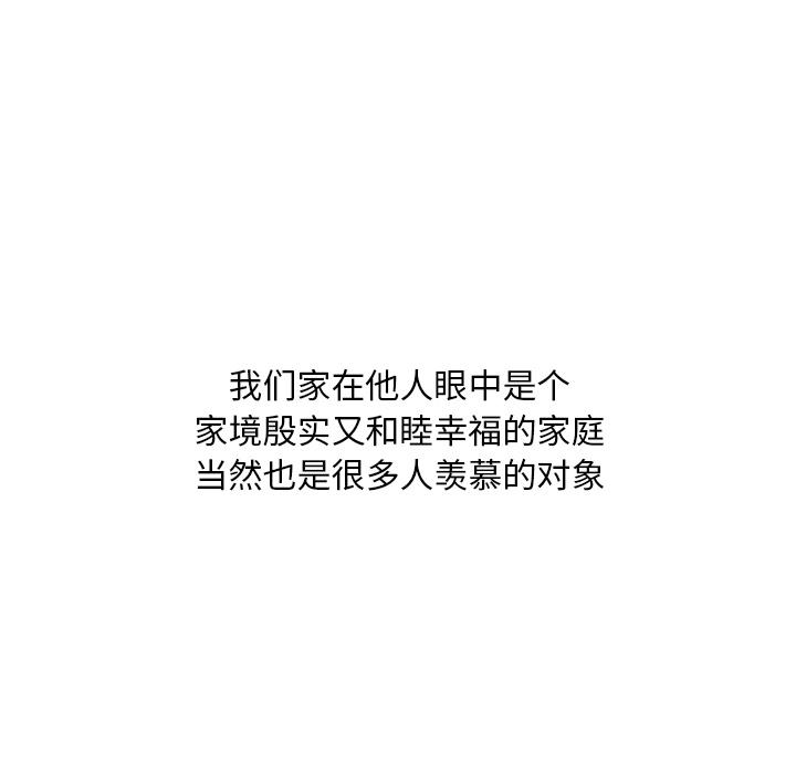 儿子的乐园[h漫]韩漫全集-儿子的乐园-第 1 话无删减无遮挡章节图片 