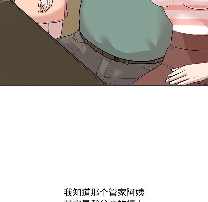 儿子的乐园[h漫]韩漫全集-儿子的乐园-第 1 话无删减无遮挡章节图片 