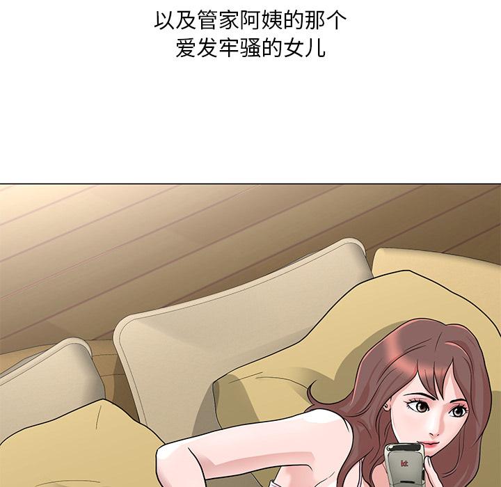 儿子的乐园[h漫]韩漫全集-儿子的乐园-第 1 话无删减无遮挡章节图片 