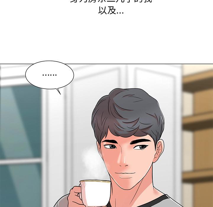儿子的乐园[h漫]韩漫全集-儿子的乐园-第 1 话无删减无遮挡章节图片 