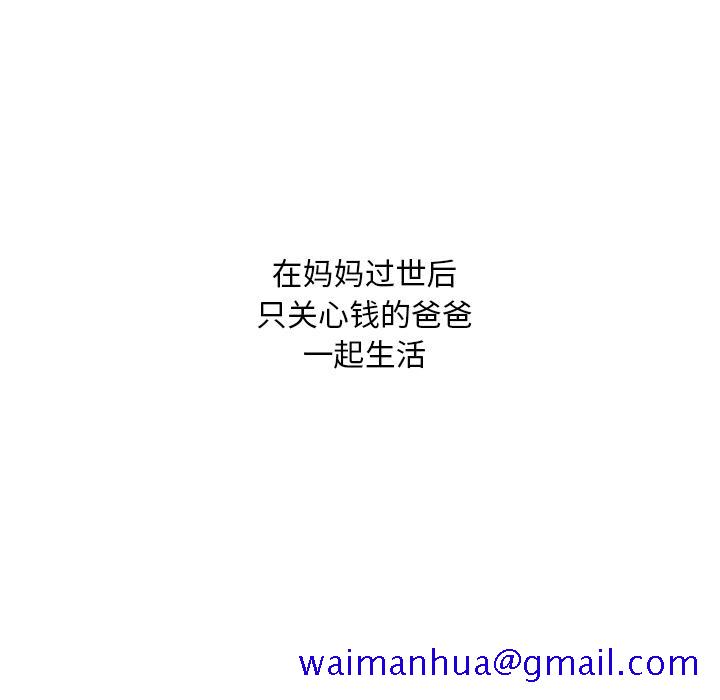 儿子的乐园[h漫]韩漫全集-儿子的乐园-第 1 话无删减无遮挡章节图片 