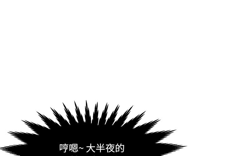 儿子的乐园[h漫]韩漫全集-儿子的乐园-第 2 话无删减无遮挡章节图片 