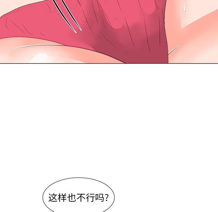 儿子的乐园[h漫]韩漫全集-儿子的乐园-第 2 话无删减无遮挡章节图片 