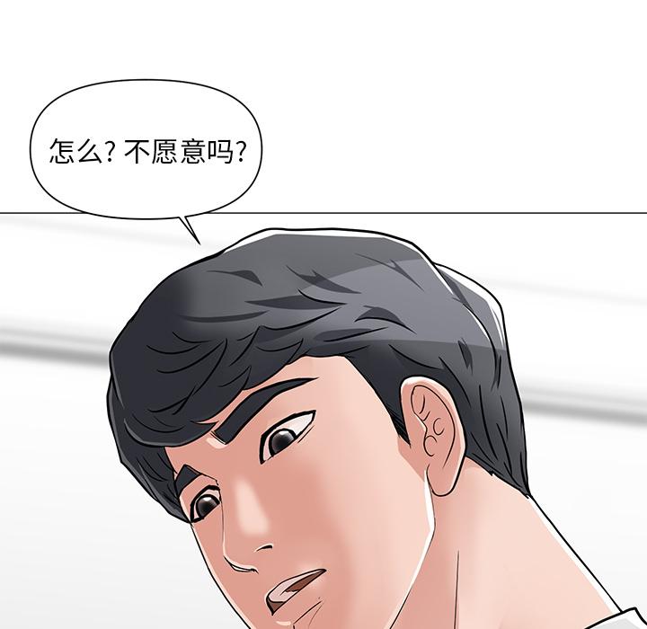儿子的乐园[h漫]韩漫全集-儿子的乐园-第 2 话无删减无遮挡章节图片 
