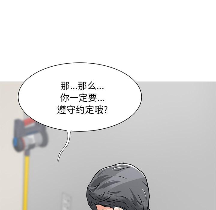 儿子的乐园[h漫]韩漫全集-儿子的乐园-第 2 话无删减无遮挡章节图片 