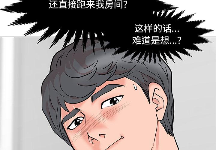儿子的乐园[h漫]韩漫全集-儿子的乐园-第 2 话无删减无遮挡章节图片 