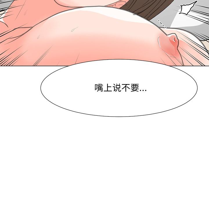 儿子的乐园[h漫]韩漫全集-儿子的乐园-第 2 话无删减无遮挡章节图片 