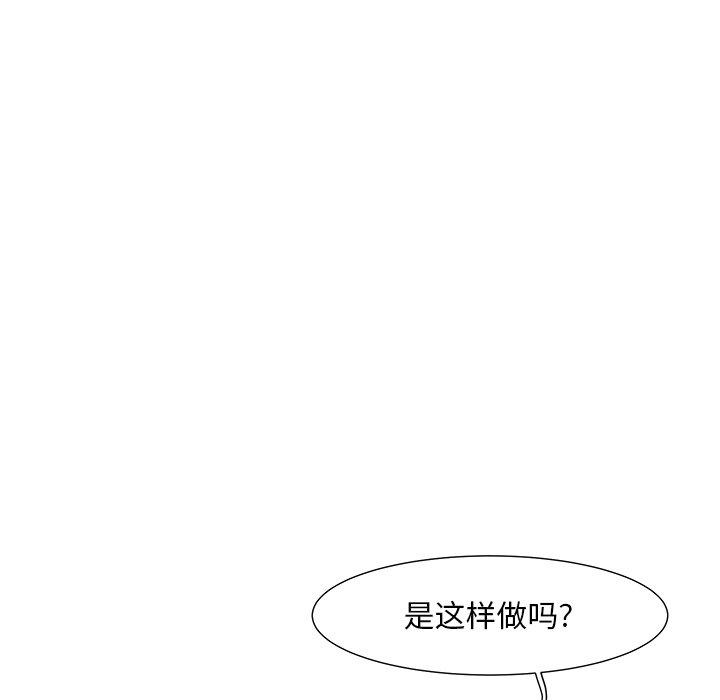 儿子的乐园[h漫]韩漫全集-儿子的乐园-第 4 话无删减无遮挡章节图片 