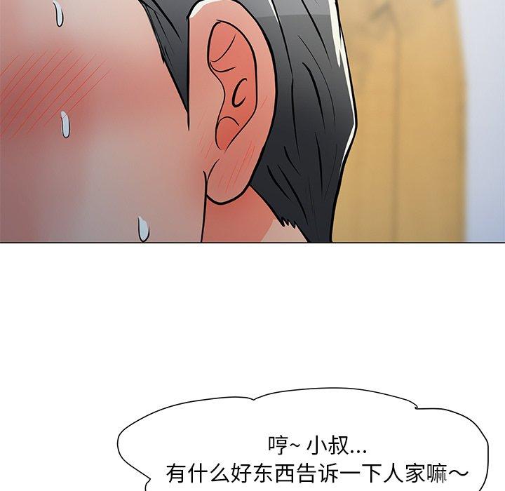 儿子的乐园[h漫]韩漫全集-儿子的乐园-第 4 话无删减无遮挡章节图片 