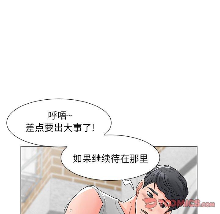 儿子的乐园[h漫]韩漫全集-儿子的乐园-第 4 话无删减无遮挡章节图片 