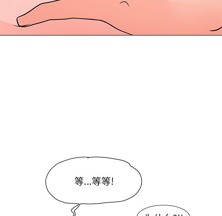 儿子的乐园[h漫]韩漫全集-儿子的乐园-第 4 话无删减无遮挡章节图片 