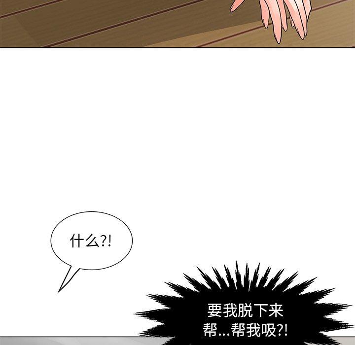 儿子的乐园[h漫]韩漫全集-儿子的乐园-第 4 话无删减无遮挡章节图片 