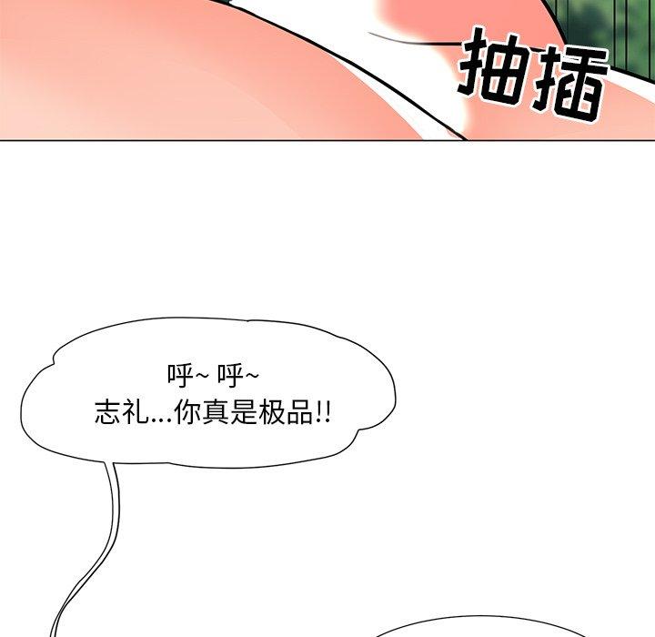 儿子的乐园[h漫]韩漫全集-儿子的乐园-第 5 话无删减无遮挡章节图片 