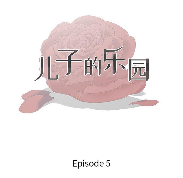 儿子的乐园[h漫]韩漫全集-儿子的乐园-第 5 话无删减无遮挡章节图片 