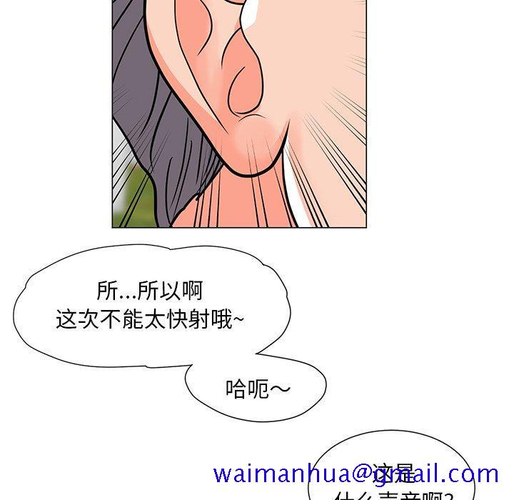 儿子的乐园[h漫]韩漫全集-儿子的乐园-第 5 话无删减无遮挡章节图片 