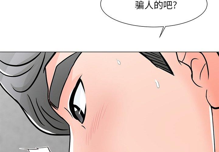 儿子的乐园[h漫]韩漫全集-儿子的乐园-第 5 话无删减无遮挡章节图片 