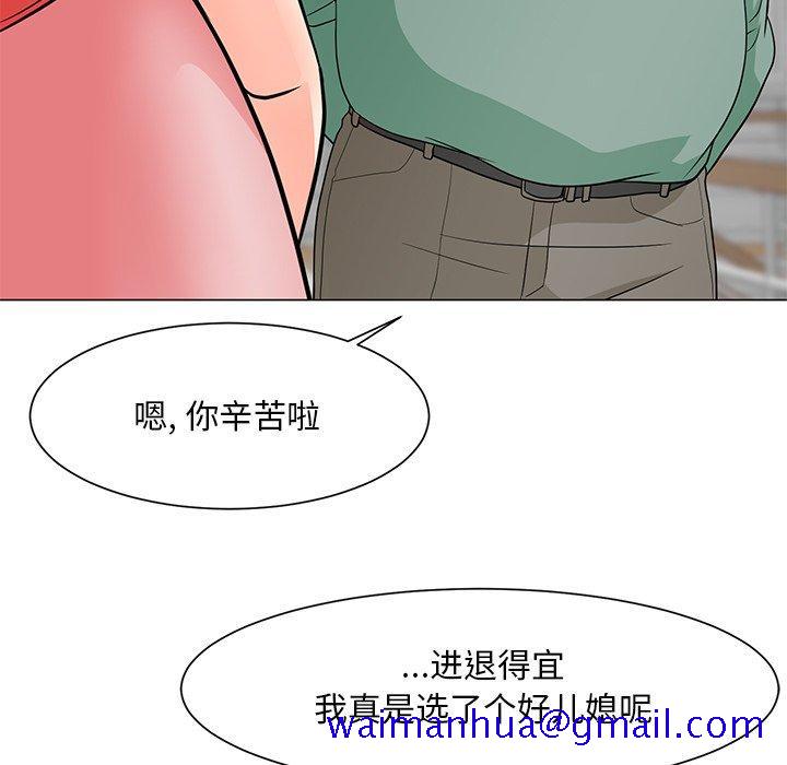 儿子的乐园[抖漫]韩漫全集-儿子的乐园-第 6 话无删减无遮挡章节图片 