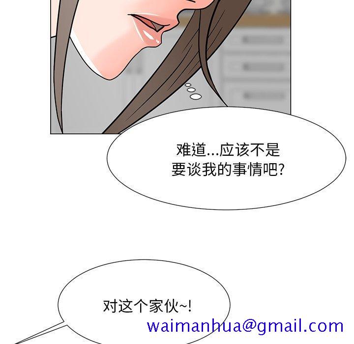 儿子的乐园[抖漫]韩漫全集-儿子的乐园-第 6 话无删减无遮挡章节图片 