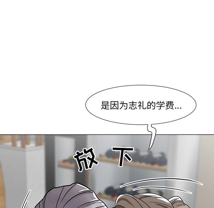 儿子的乐园[抖漫]韩漫全集-儿子的乐园-第 6 话无删减无遮挡章节图片 