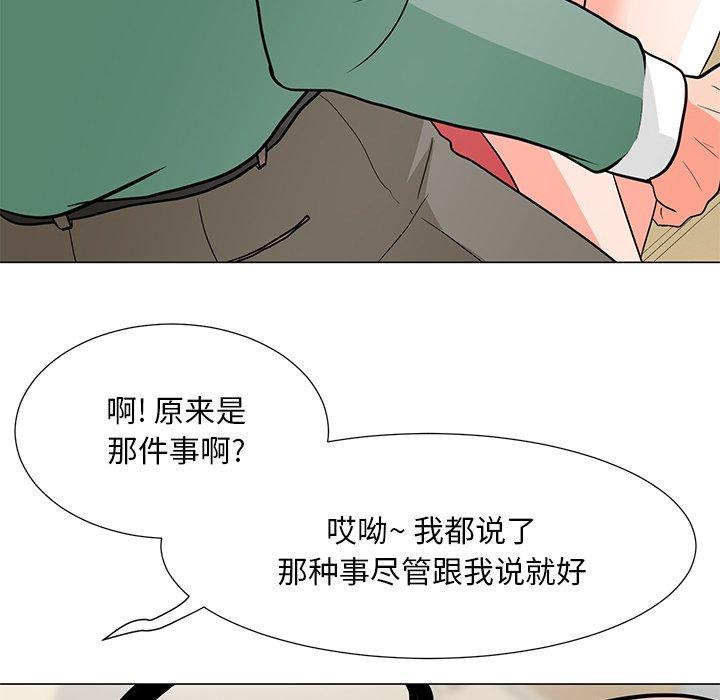 儿子的乐园[抖漫]韩漫全集-儿子的乐园-第 6 话无删减无遮挡章节图片 