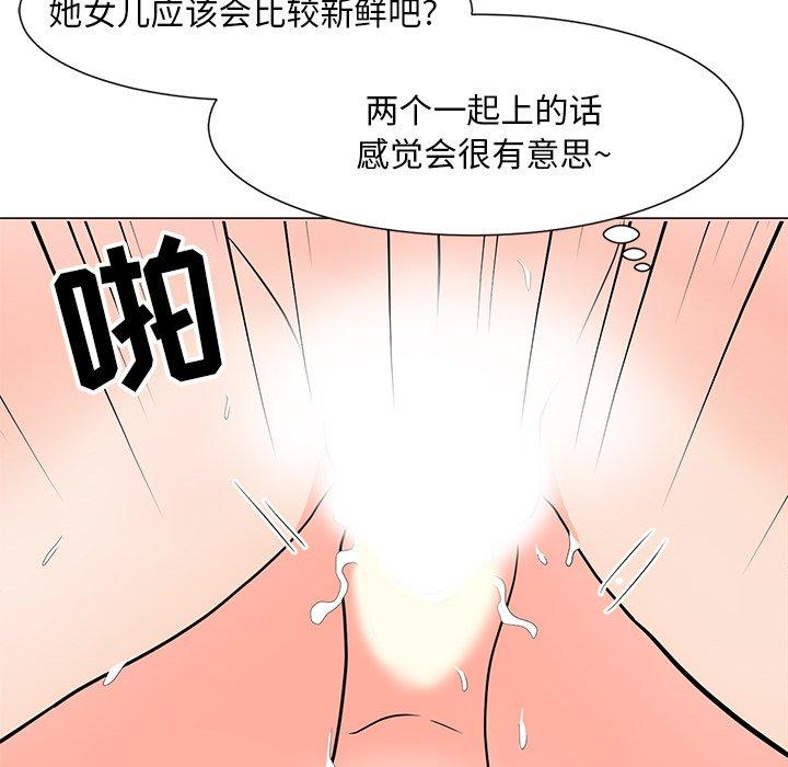 儿子的乐园[抖漫]韩漫全集-儿子的乐园-第 6 话无删减无遮挡章节图片 